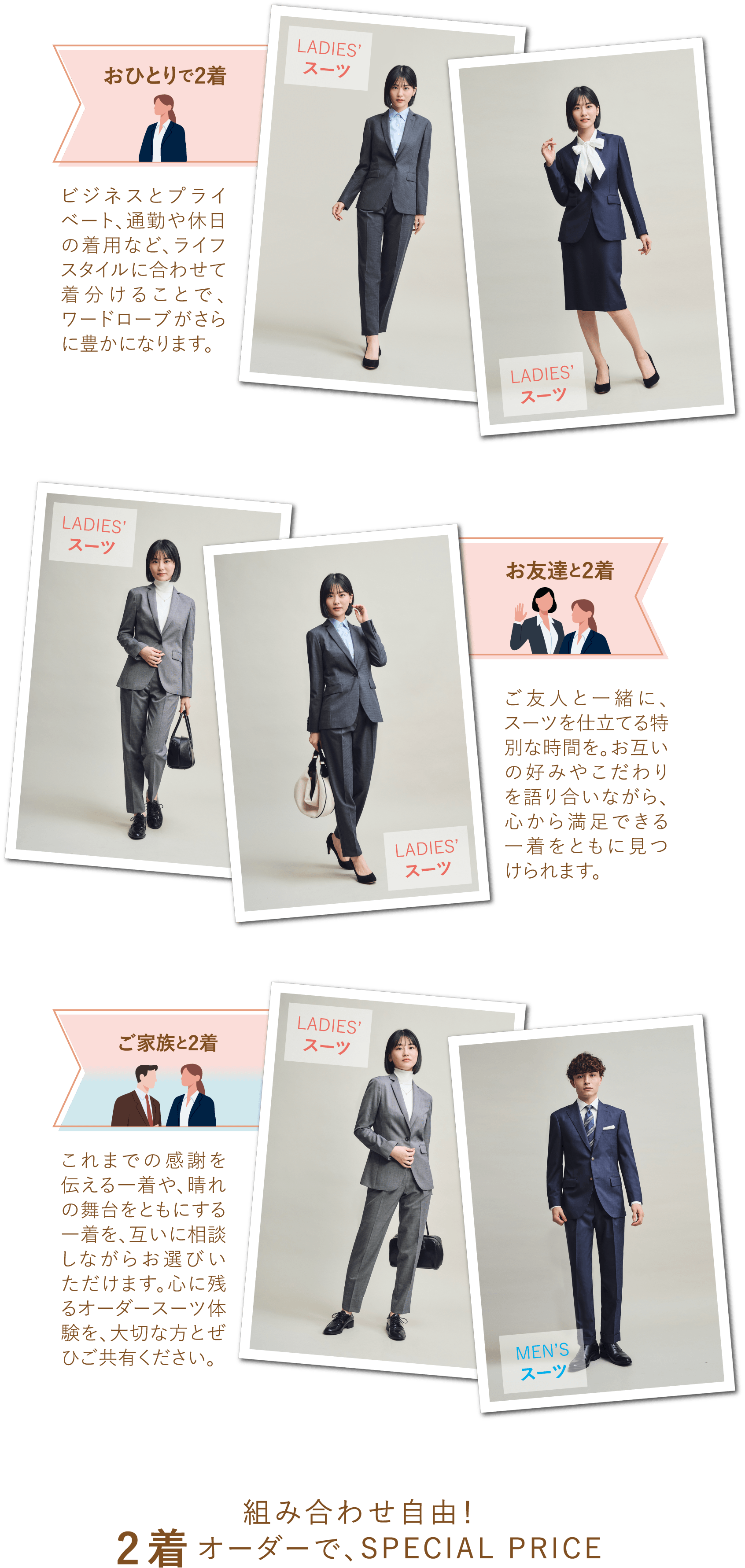 ディファレンス　スーツ　3点 MEN'S一覧 | オーダースーツブランドDIFFERENCE（ディファレンス）