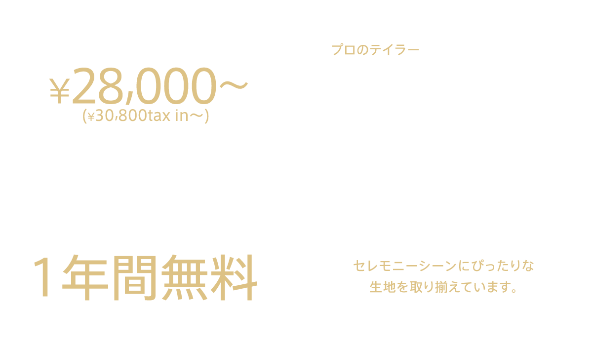 DIFFERENCEの“TRIAL PRICE”は
