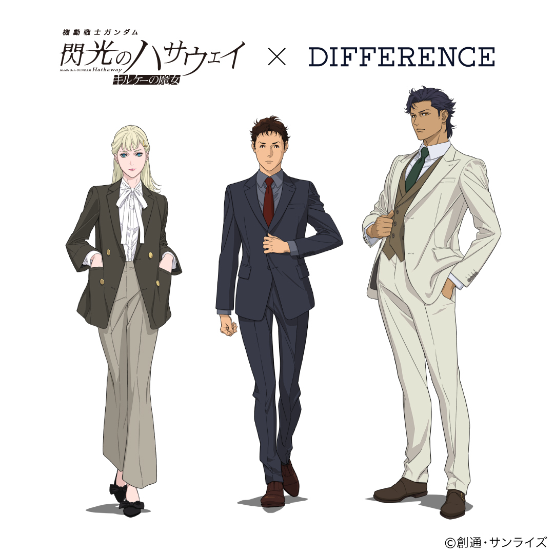 INFORMATION | オーダースーツブランドDIFFERENCE（ディファレンス）