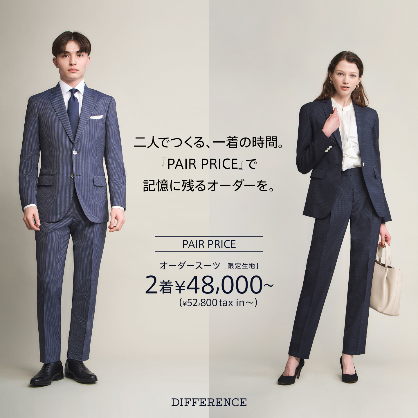 スーツ2着】<br>最高級品質を、もっと身近に。 あなたと、大切な人へ