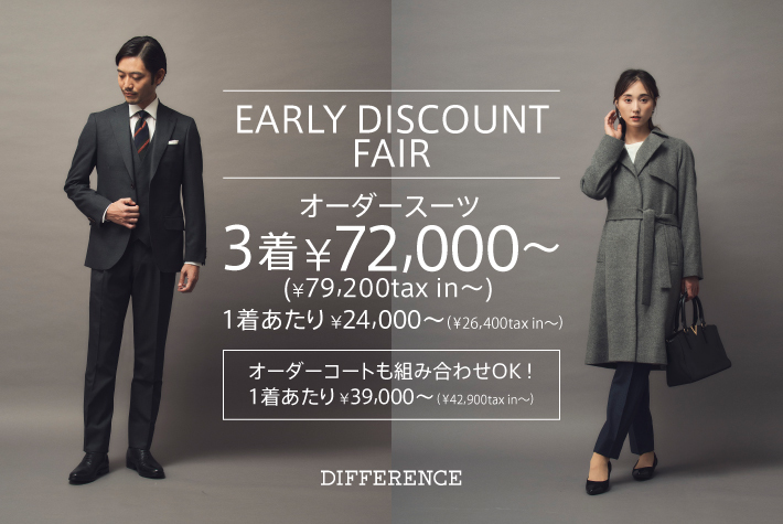 DIFFERENCE 大丸札幌店8/12(土) 10:00 リニューアルオープン！特典多数